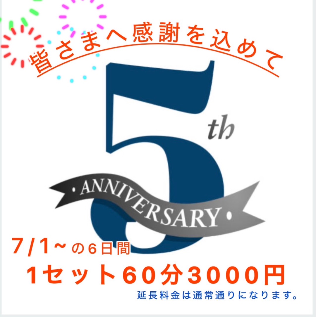 5周年イベント開催のお知らせ