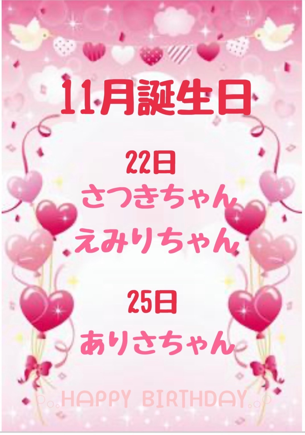 ⭐今月のお誕生日のメンバーです⭐