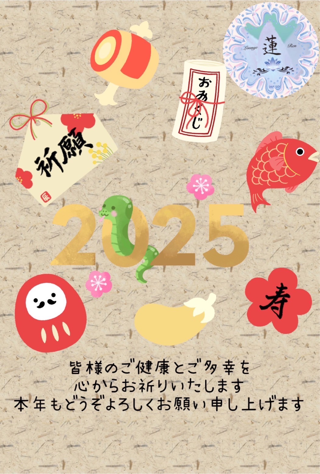 新年明けましておめでとうございます！