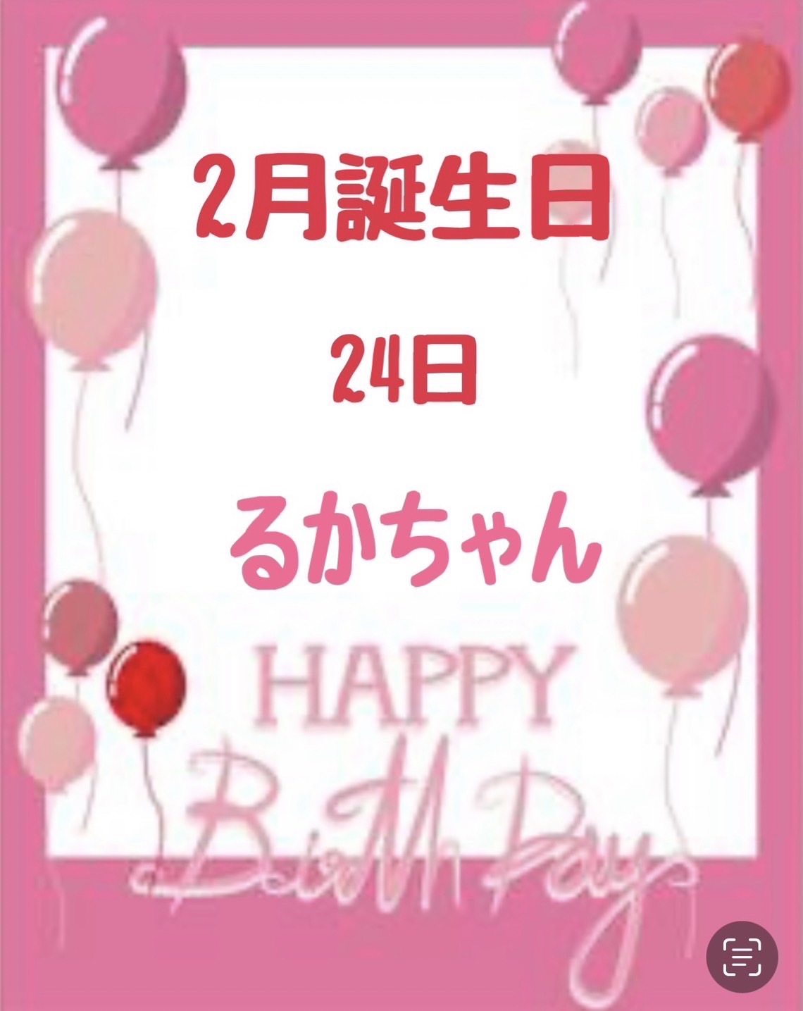 ⭐今月のお誕生日のメンバーです⭐