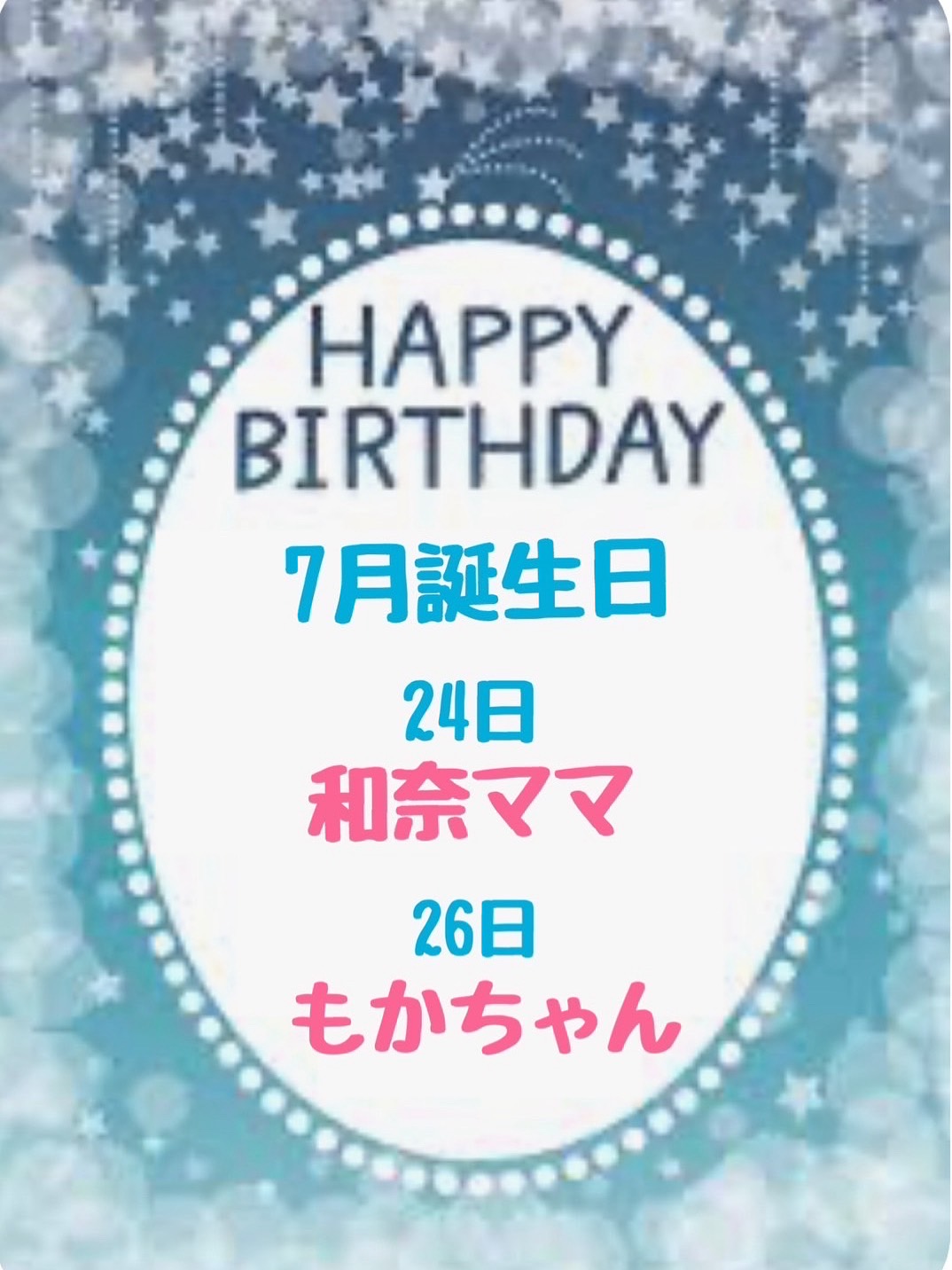 今月のお誕生日はママとモカちゃんです♪♪