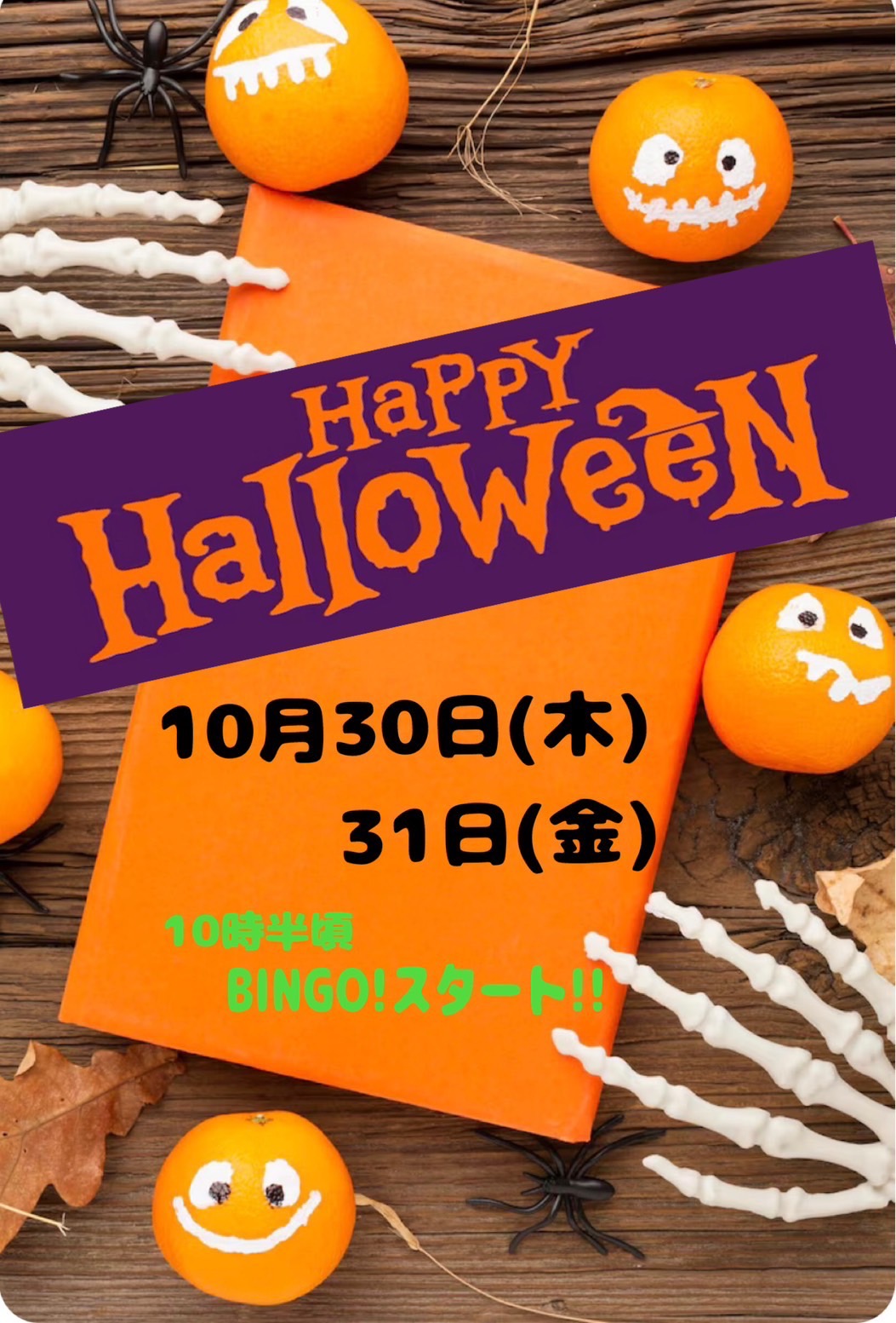🎃Halloween Event2025🎃
